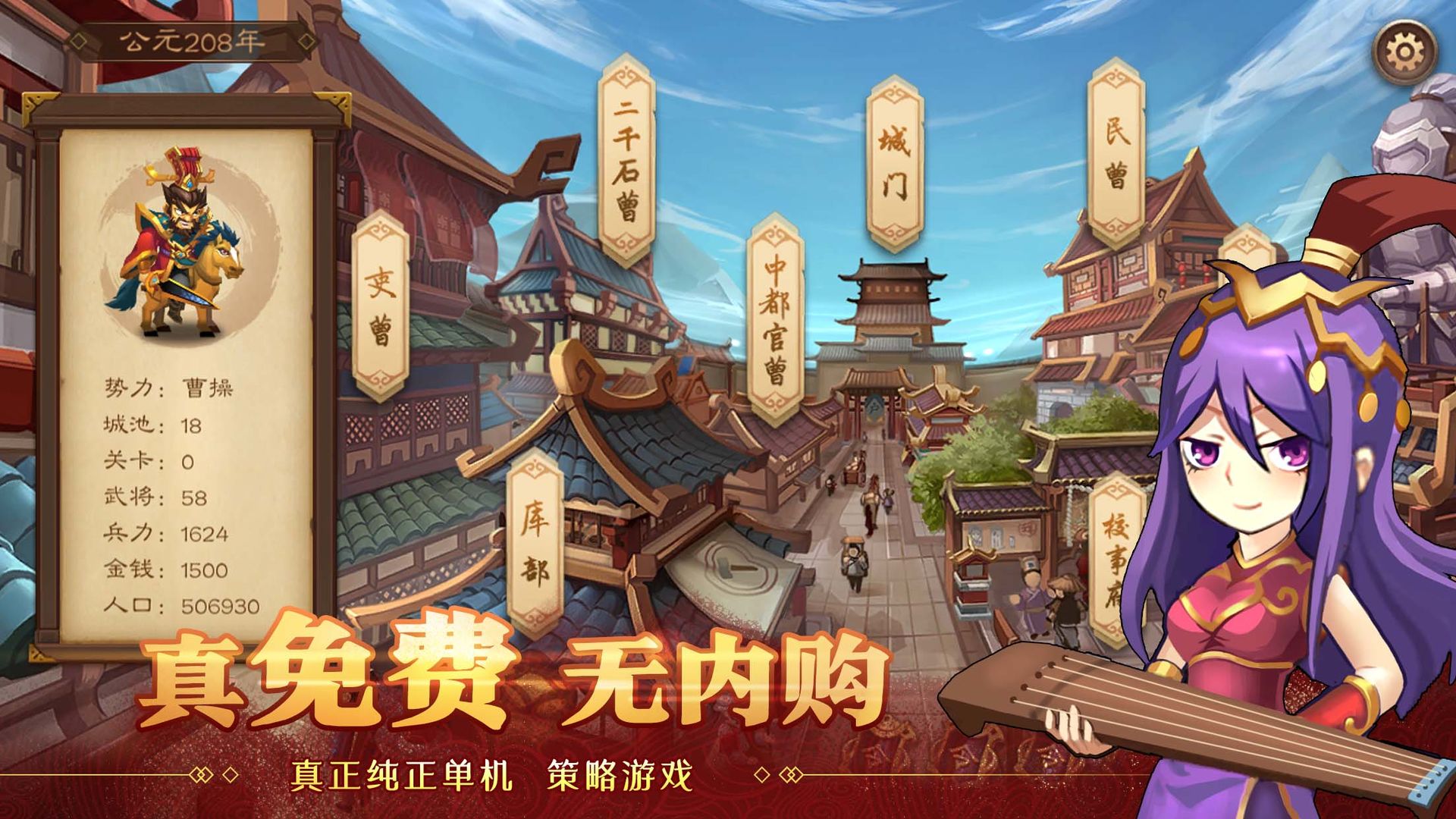 天下英杰錄