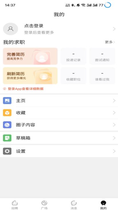 揭陽直聘