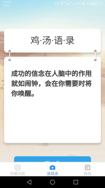 金焰智能掃描