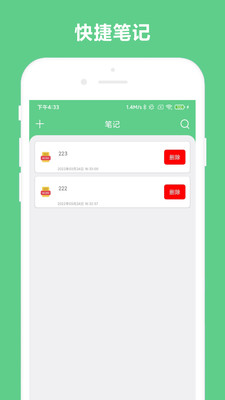免費OCR文字識別