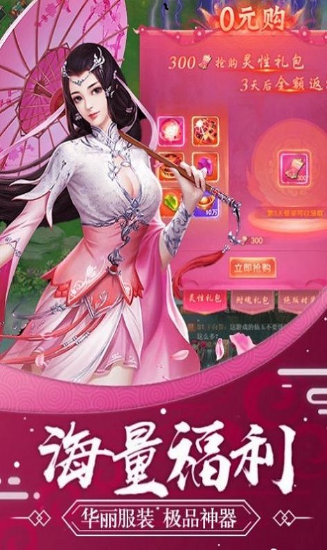 風雨仙劍錄