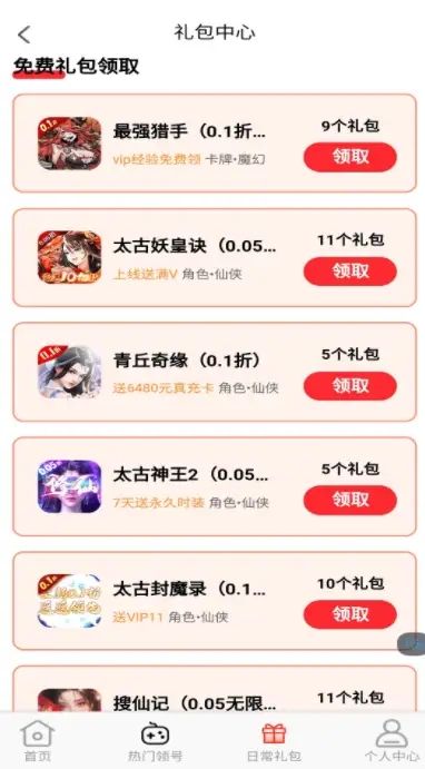 1折手游寶