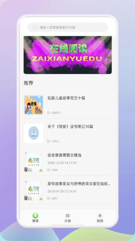 肥鵝閱讀器