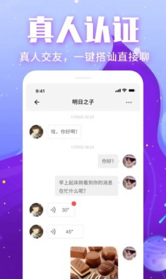 附近測測交友