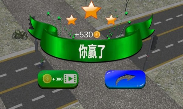 街頭無盡格斗