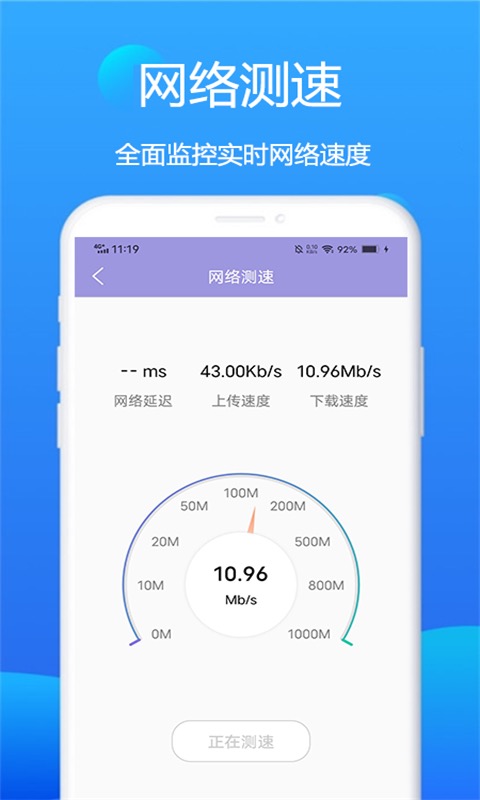 賽思wifi衛士