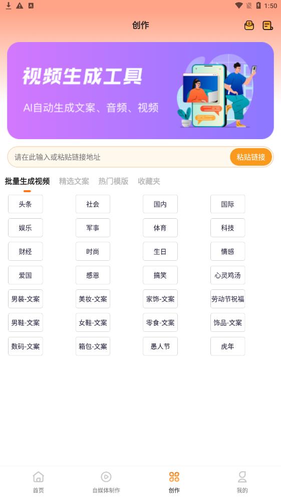 智能AI自動摳圖視頻剪輯