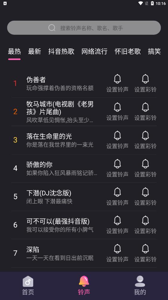 叮咚來電秀