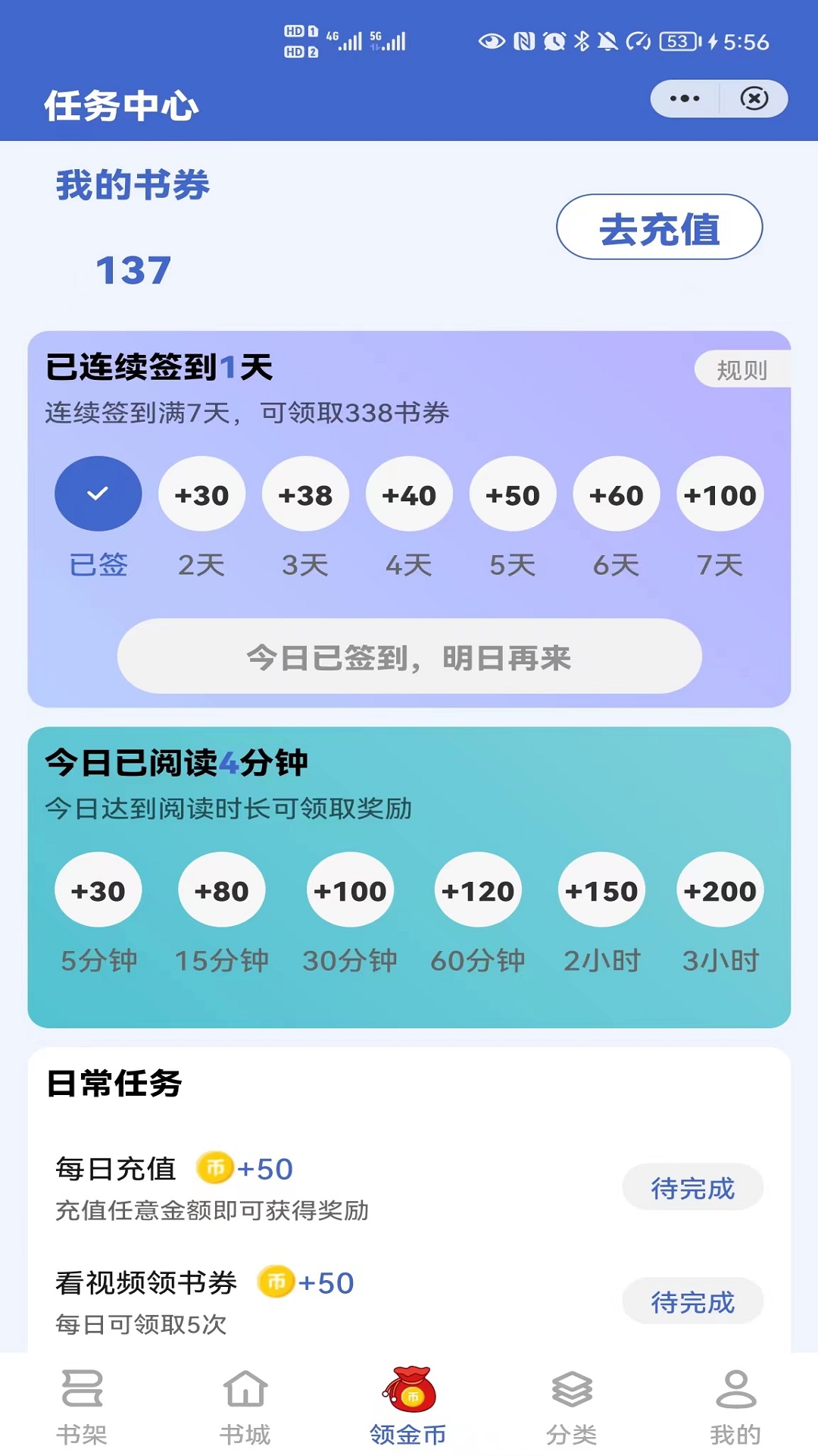簡讀書城