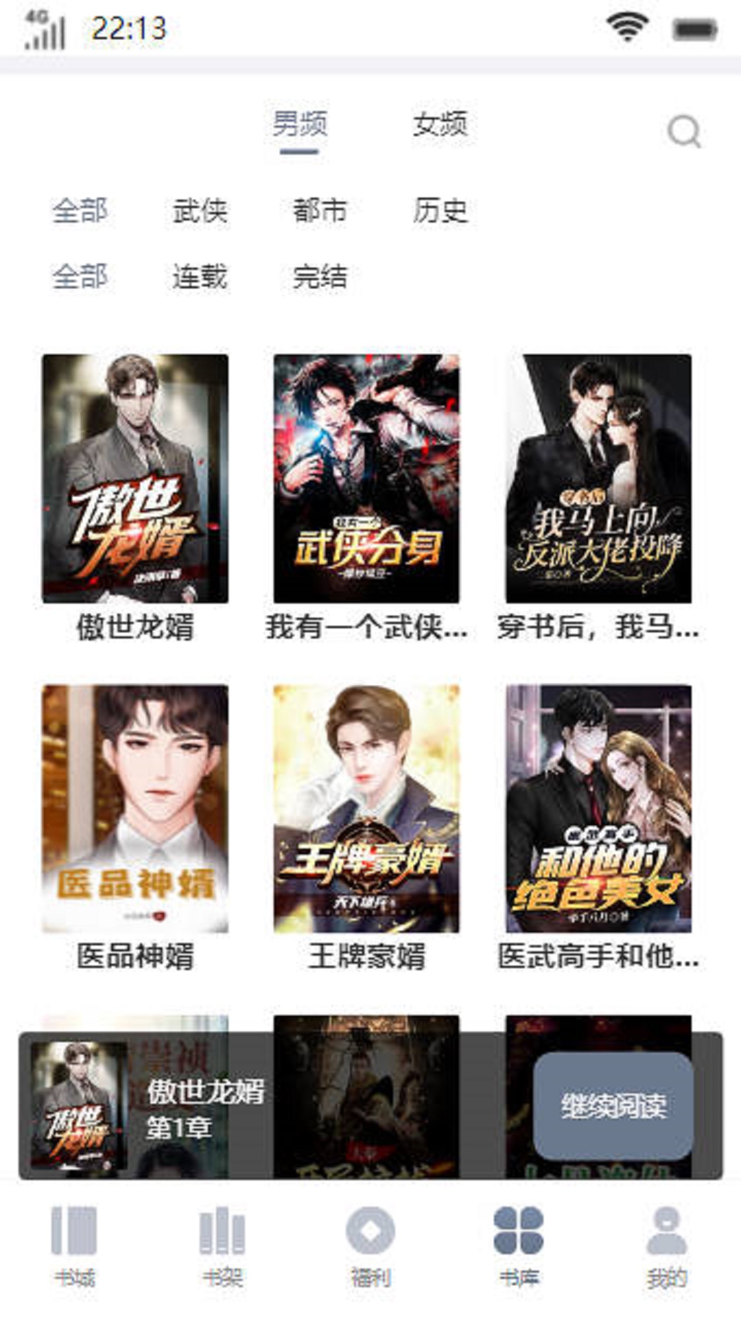 臨淵書樓