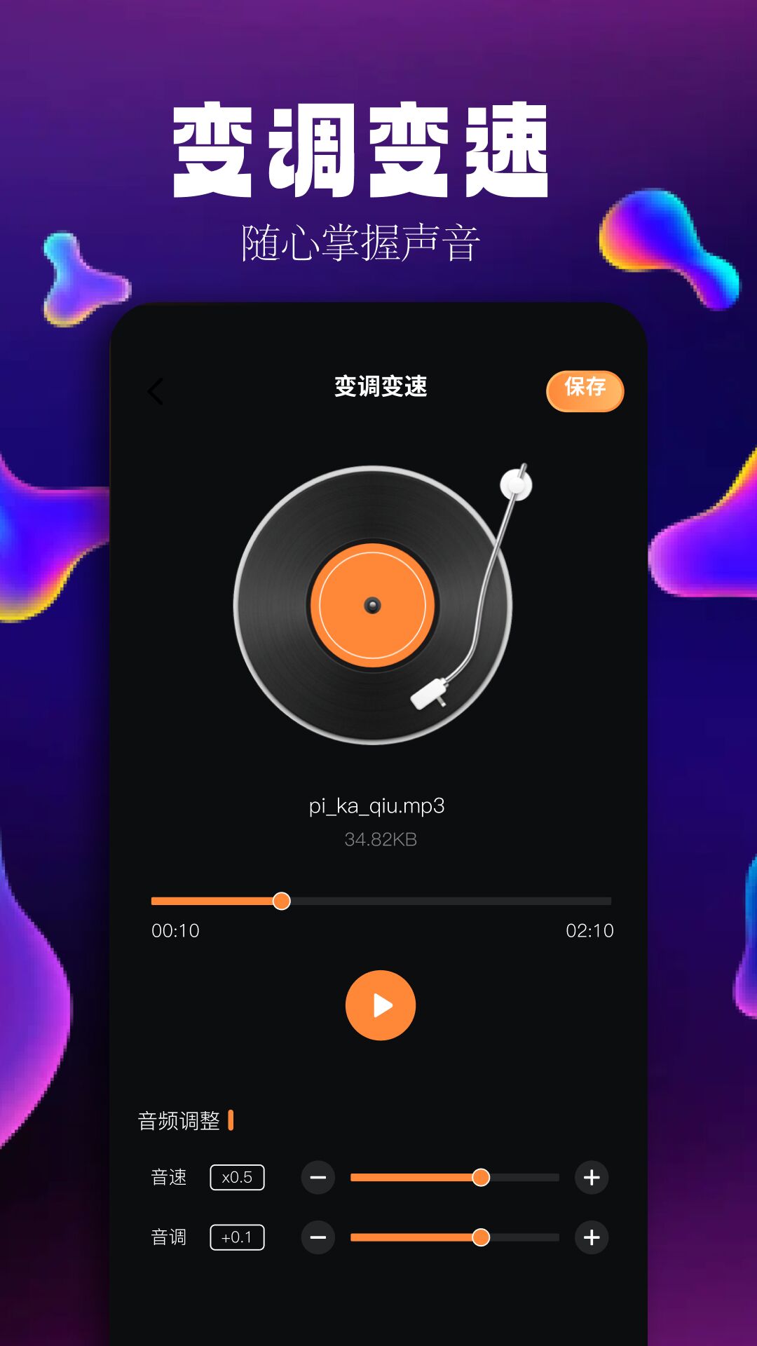 簡音樂剪輯