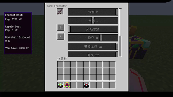 《我的世界》1.20.1暗黑附魔MOD