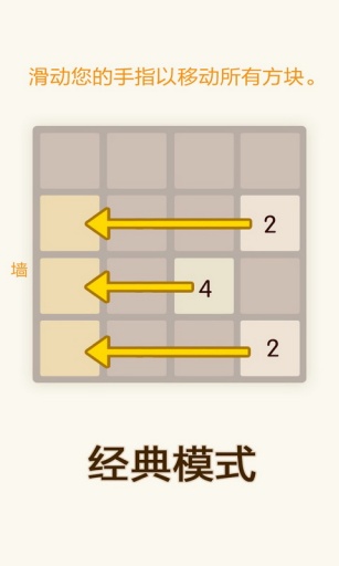 史萊姆2048