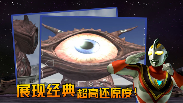 奧特曼格斗進化3免費版