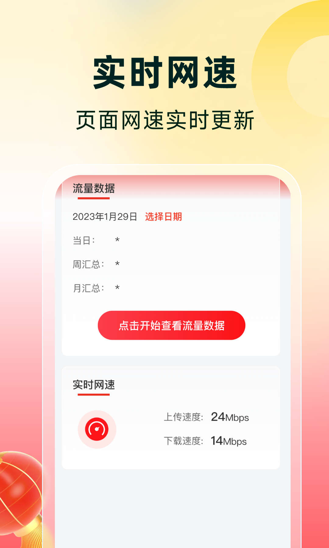 火星測速專家