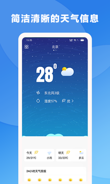 風雨天氣