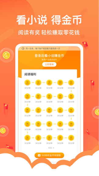 得間免費小說極速老版