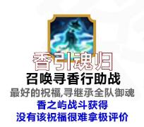 《陰陽師》六道之門白狼通關(guān)攻略