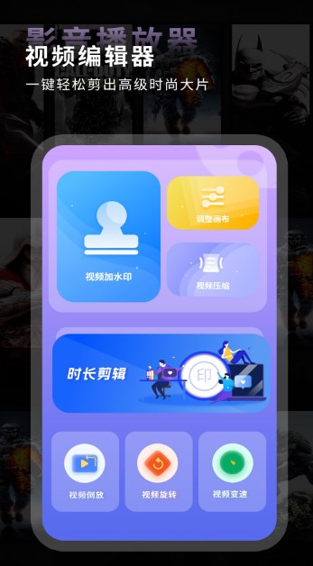 能視頻影音播放器