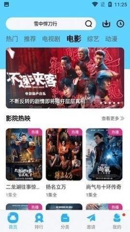 紫戲子影院