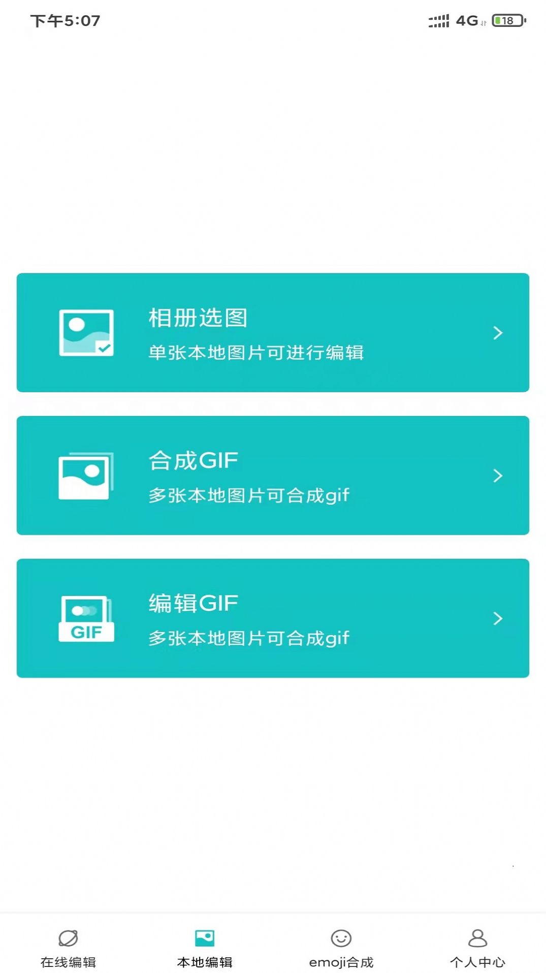 易圖機