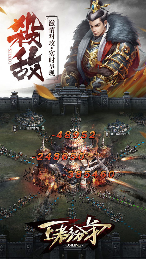 王者纷争 礼包版