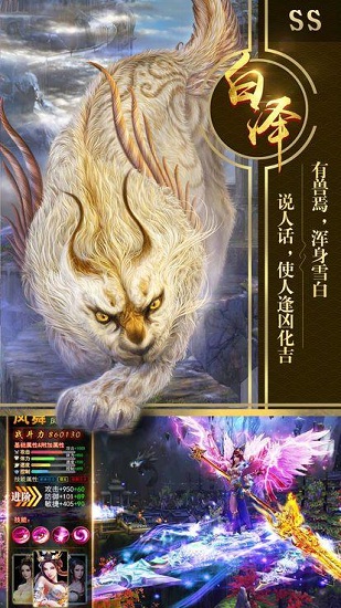 山海經(jīng)神獸錄官方版
