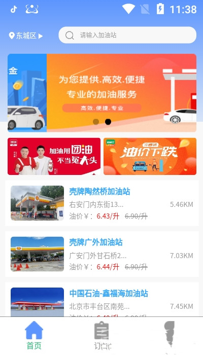 車果凍