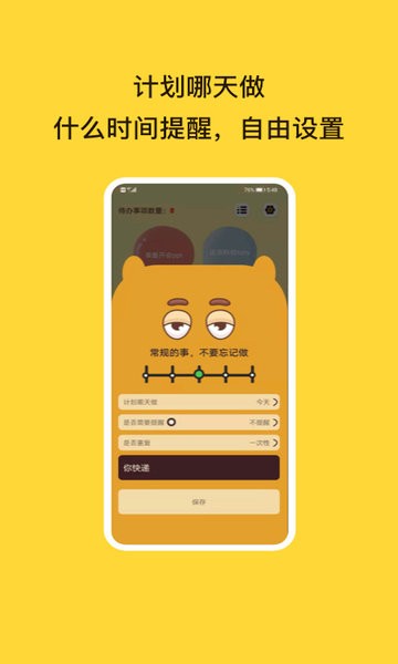 泡泡記事本