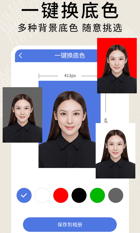 前程證件照制作