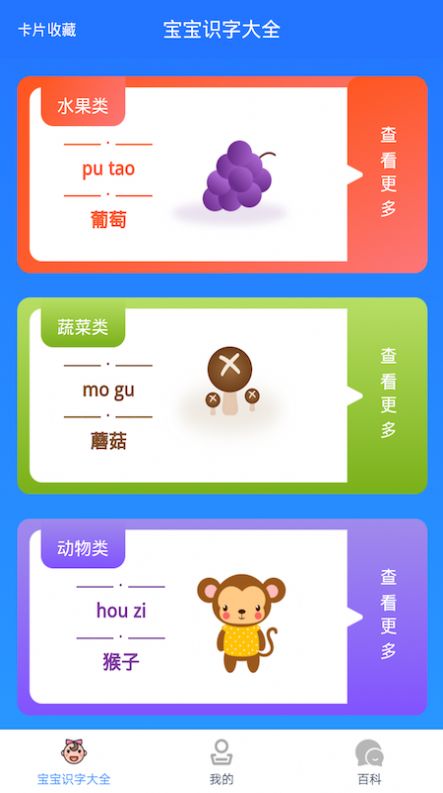 小寶兒百科早教