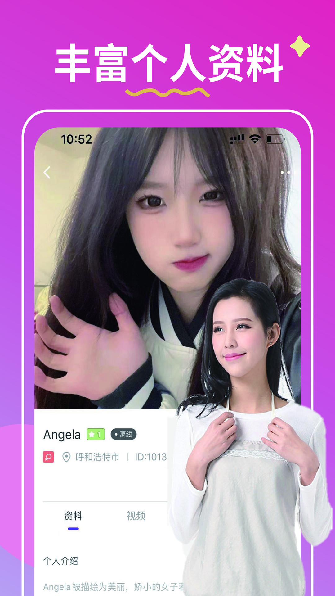 億戀交友