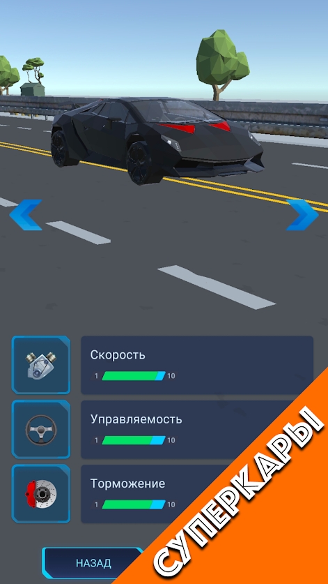 交通賽車多人