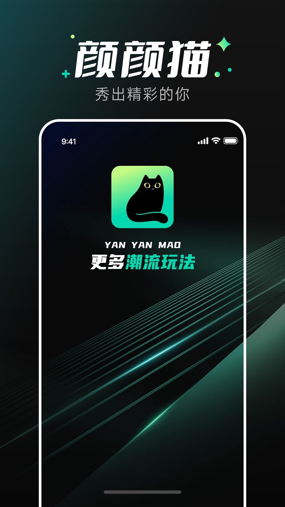 颜颜猫P图