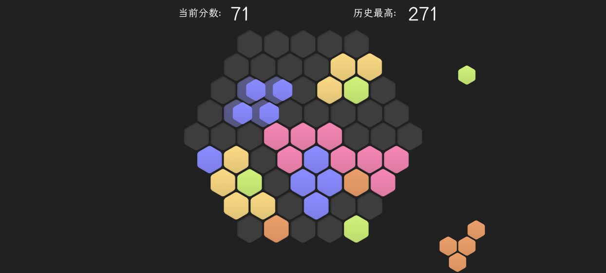 腦力六邊形挑戰(zhàn)