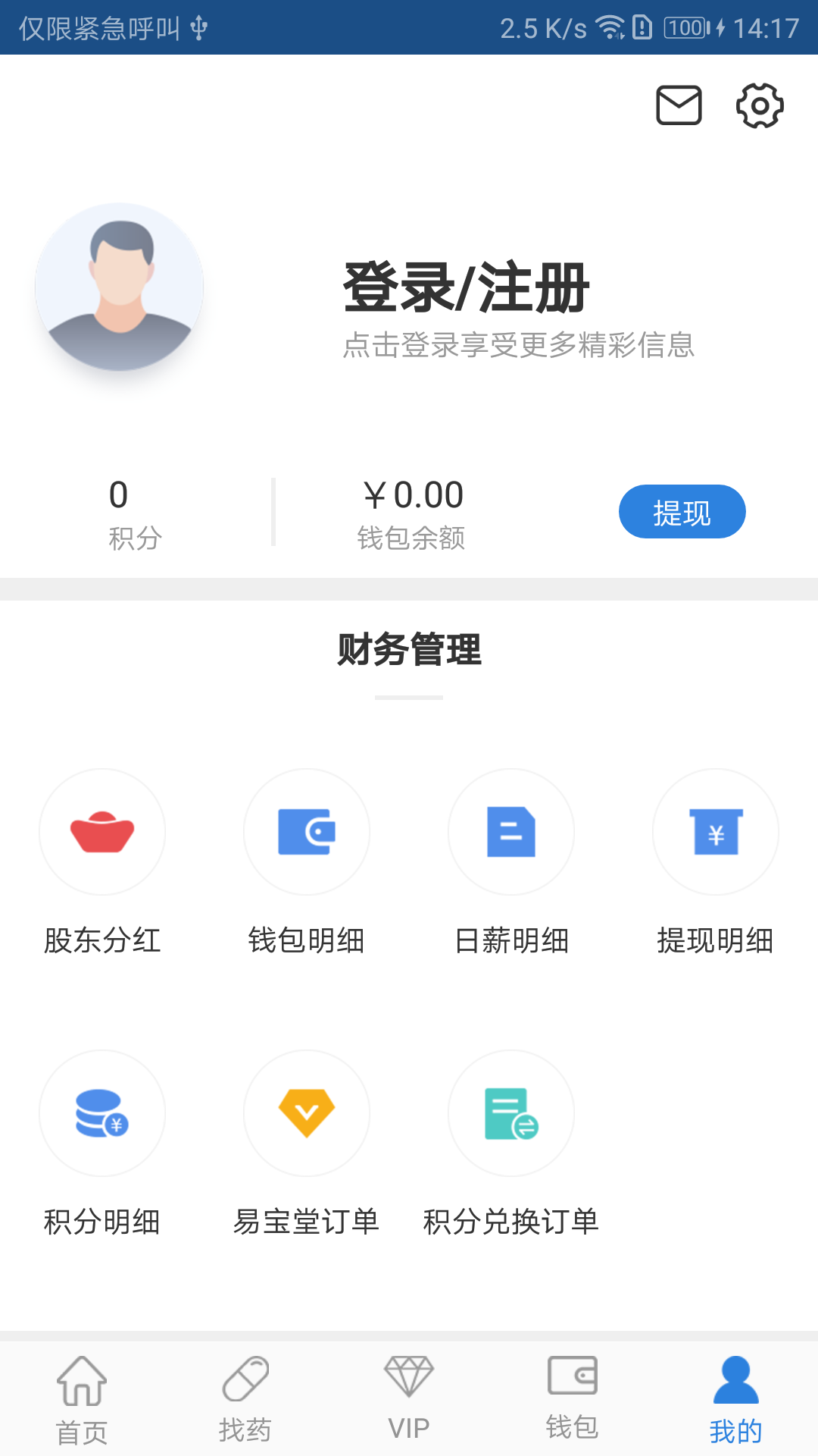 3650家庭醫(yī)藥箱