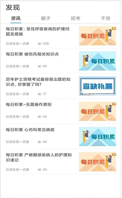 仕途在線