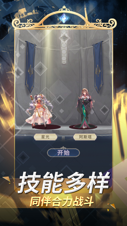 永恒燈塔