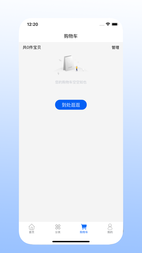藍(lán)色購購