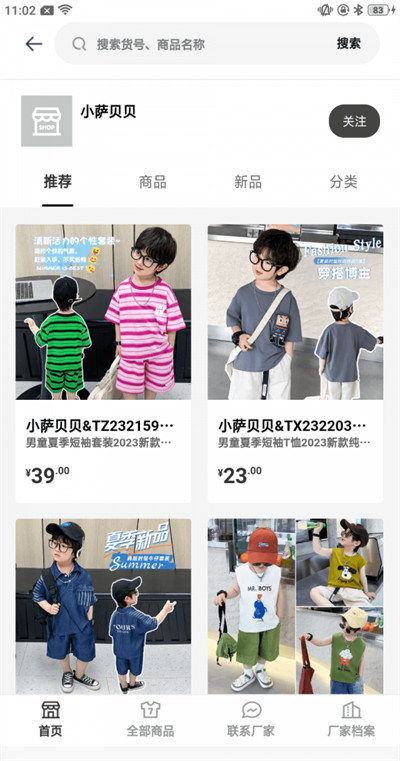 購吾