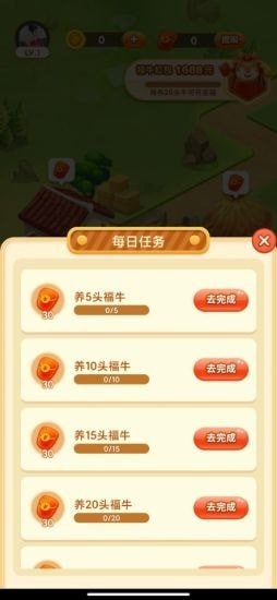 福牛多多(合成賺錢游戲)