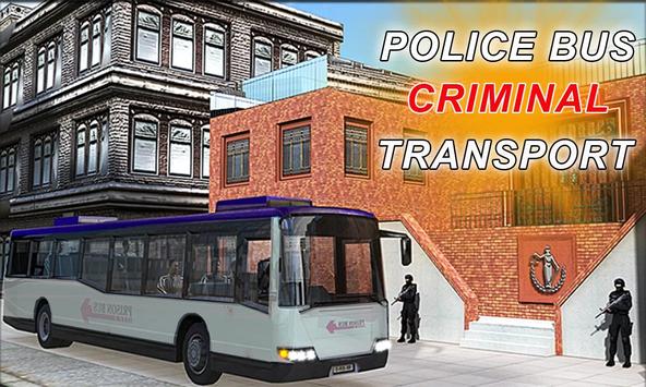 警方巴士運輸罪犯