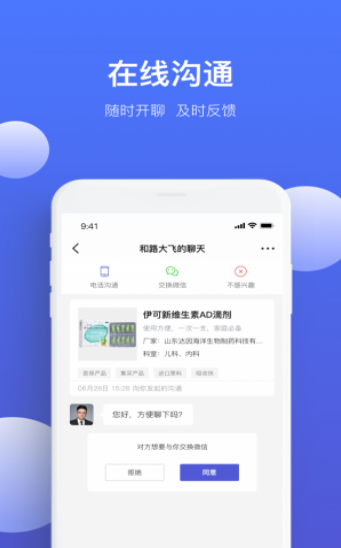 藥脈通Pro