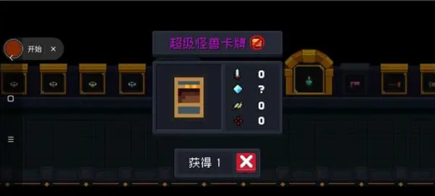 《元?dú)怛T士》超級(jí)怪獸卡牌獲取攻略