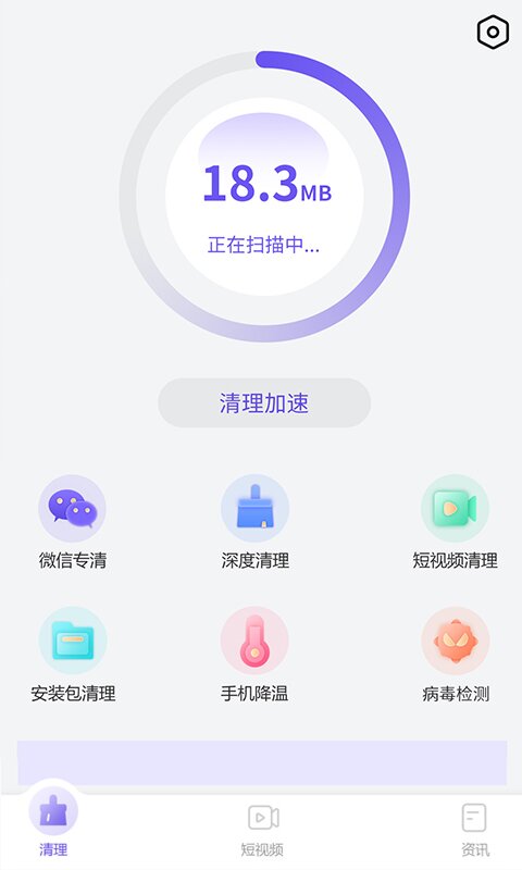 優(yōu)化管家