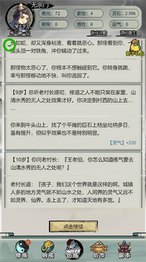 文字修真?zhèn)? /><span id=