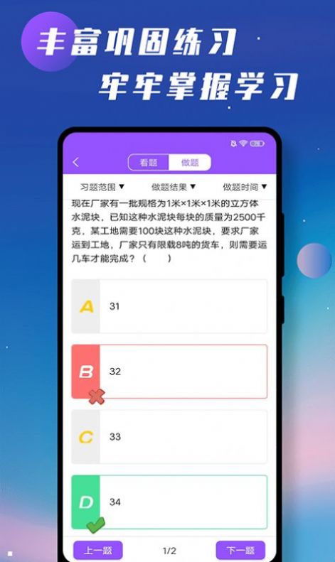 初中物理學(xué)習(xí)輔導(dǎo)
