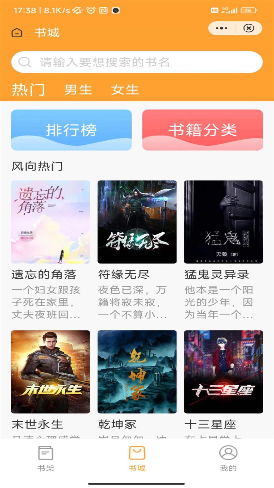 十里書廊