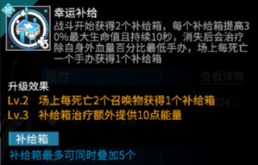 《高能手辦團(tuán)》羅貝卡使用攻略