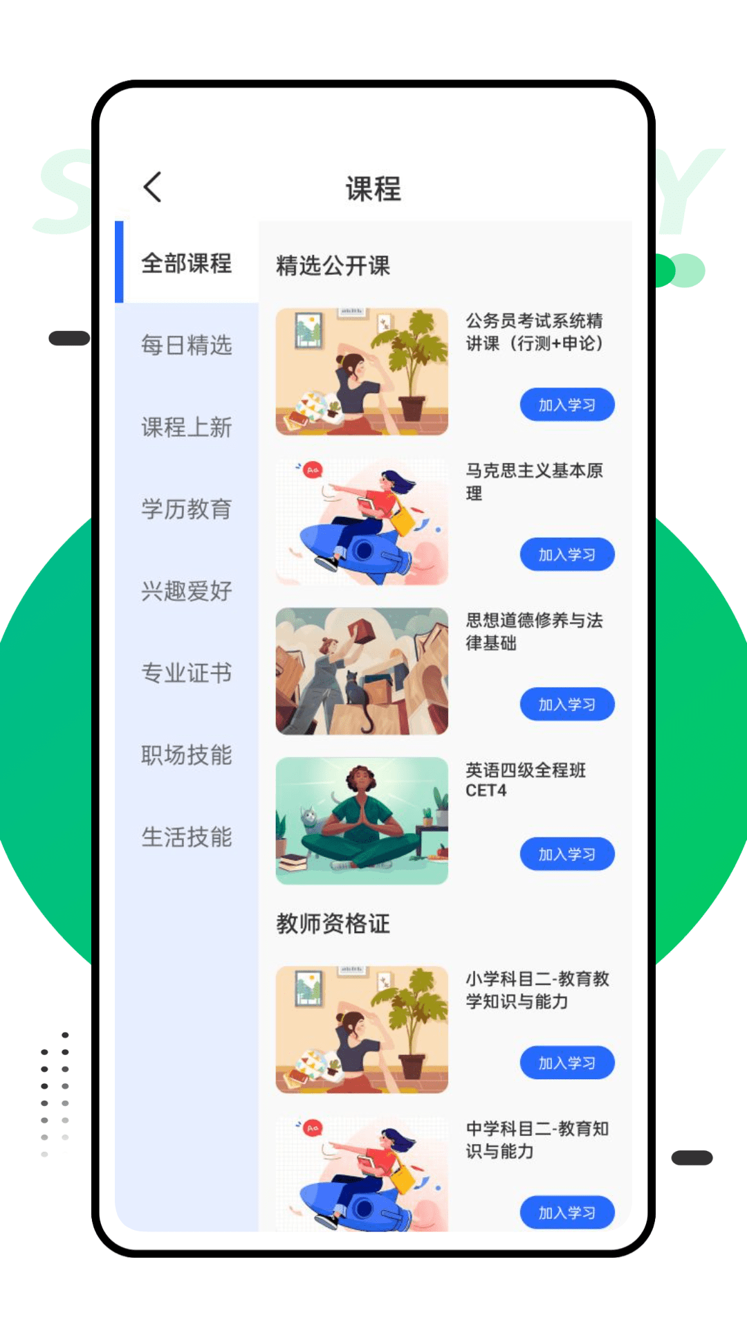 國開在線考試平臺